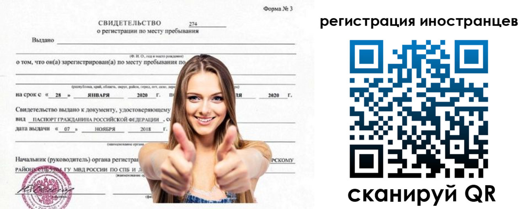 прописка 2025 в Тутаеве
