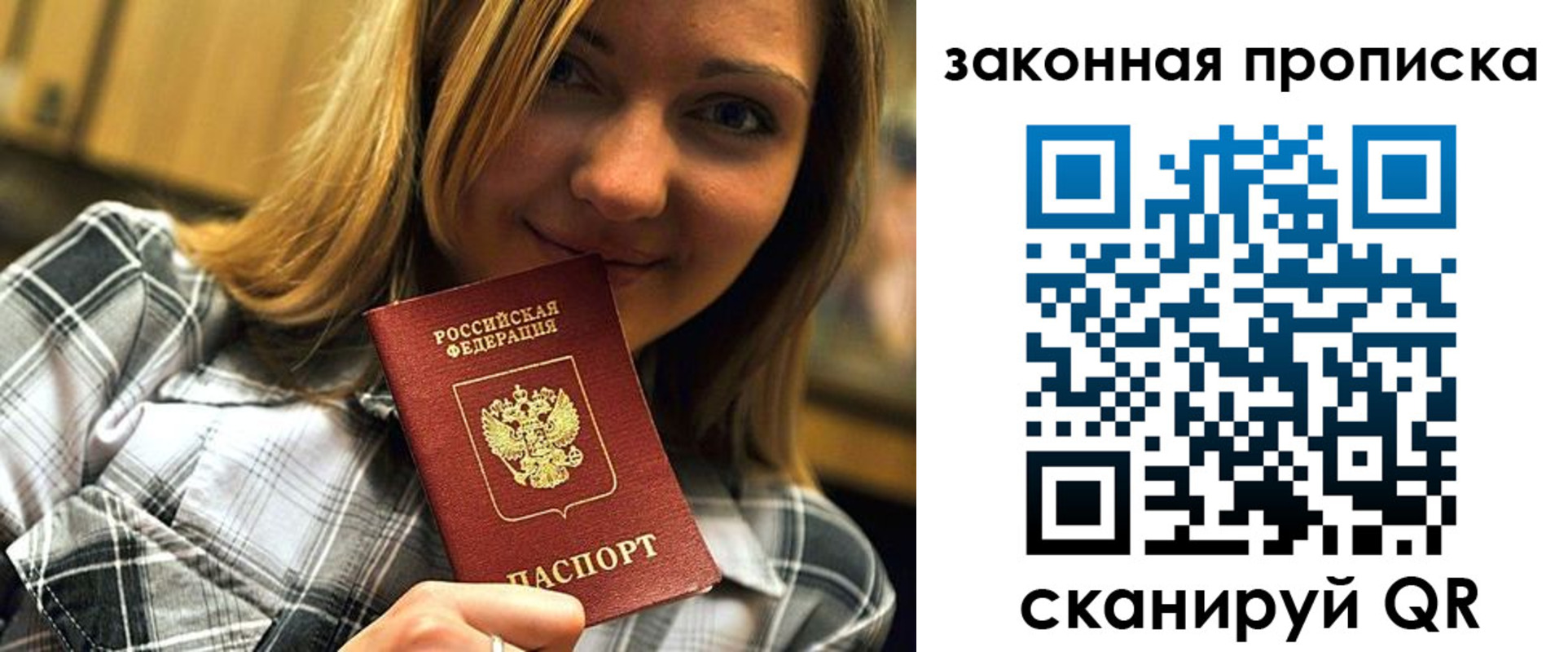 прописка паспорт в Тутаеве