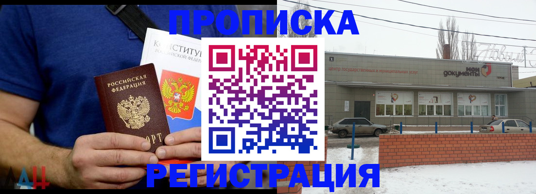 где прописаться в Тутаеве