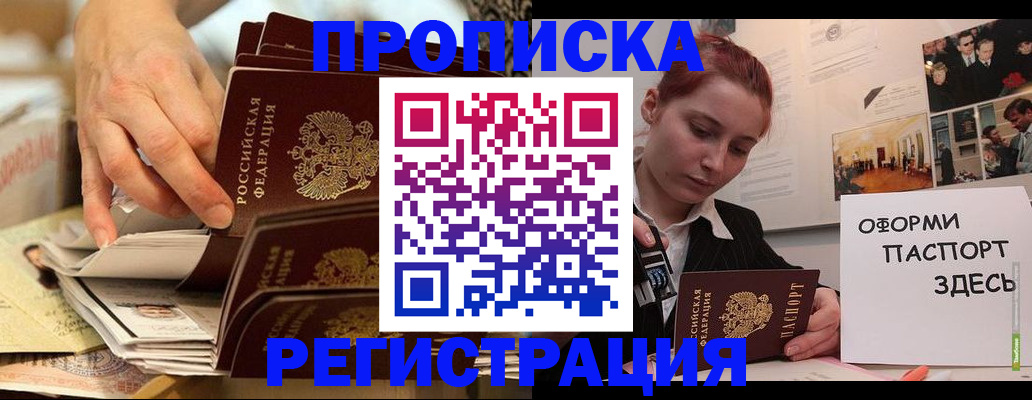 прописка для военкомата в Тутаеве