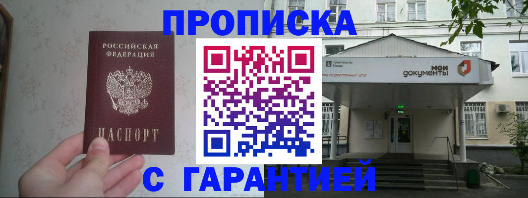 временная регистрация для школы в Тутаеве