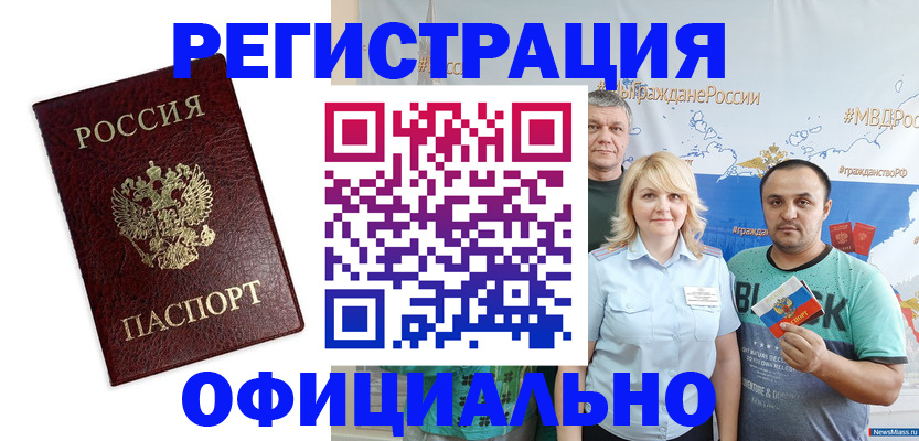 временная регистрация надежно в Тутаеве