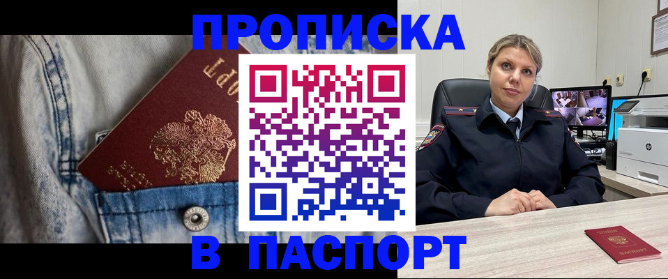 прописка от собственника в Тутаеве