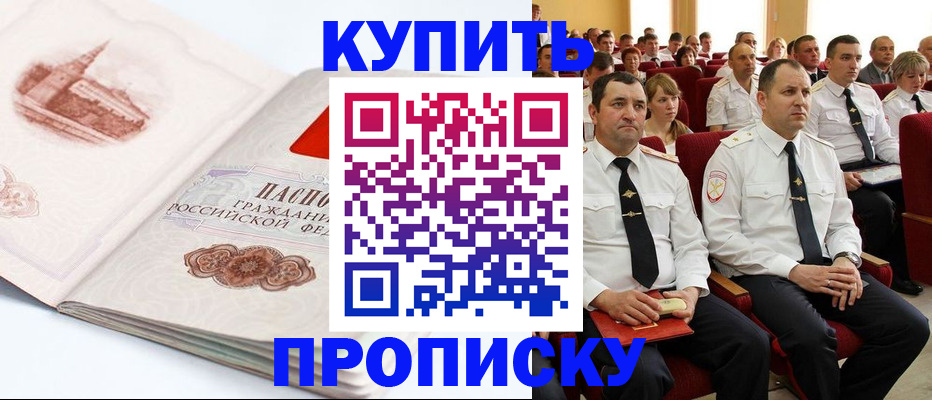 временная прописка в Тутаеве
