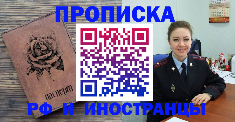 временная регистрация для всех в Тутаеве