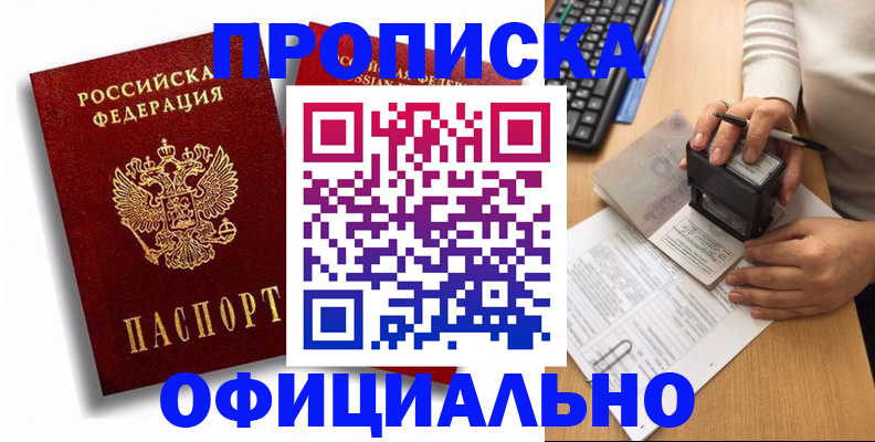 прописка в квартире в Тутаеве