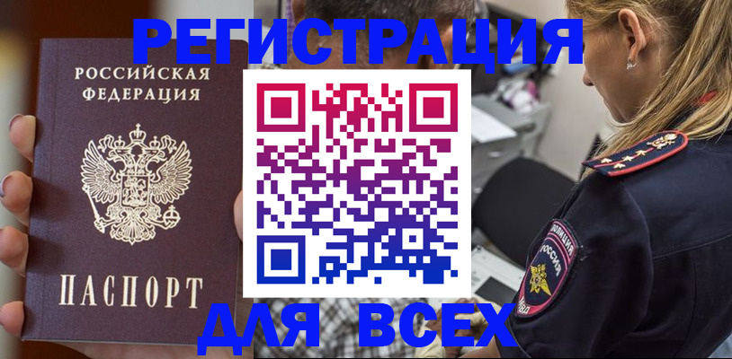 временная регистрация законно в Тутаеве