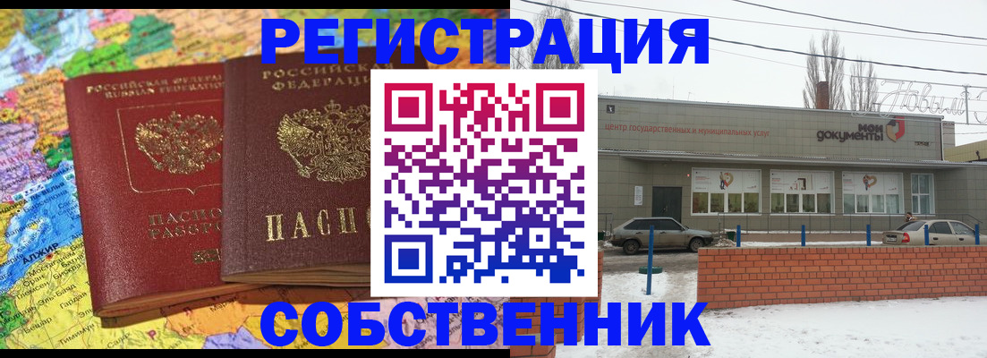 прописка для школы в Тутаеве