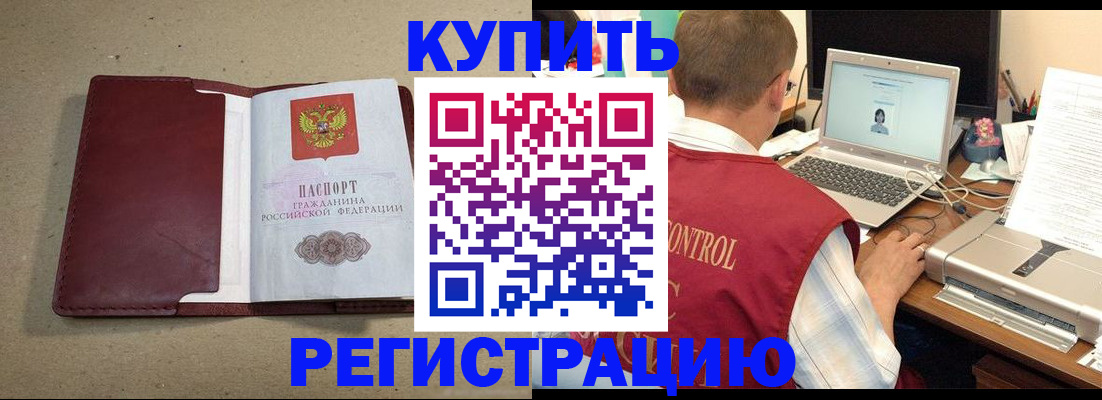 прописка ребенка в Тутаеве